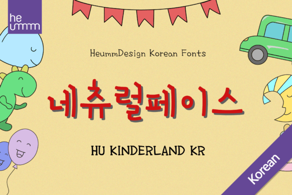 Kinderland KR: A Friendly Handwritten Font for Warm Brand Identities